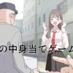 箱の中身当てゲーム4 箱の中身当てゲーム4
