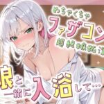 めちゃくちゃファザコンで超絶嫉妬深い娘と一緒に入浴して.... めちゃくちゃファザコンで超絶嫉妬深い娘と一緒に入浴して....