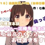 【R18】会話形式ノベル(台本仕様) CFNM『校内捜査本部~ローファー泥棒を捕まえて至上最高のくっさ~いお仕置きをする~』 【R18】会話形式ノベル(台本仕様) CFNM『校内捜査本部~ローファー泥棒を捕まえて至上最高のくっさ~いお仕置きをする~』