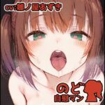 【フェラチオ喉イキオナニー実演】のど自慰マン【雛ノ屋あずき - 2回目出演】 【フェラチオ喉イキオナニー実演】のど自慰マン【雛ノ屋あずき - 2回目出演】