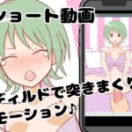 ディルド責めリズムショート動画 ディルド責めリズムショート動画