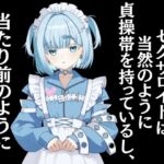 乳首開発特化セクサロイドは当然のように貞操帯を持っているし、当たり前のように乳首改造調教をする 乳首開発特化セクサロイドは当然のように貞操帯を持っているし、当たり前のように乳首改造調教をする
