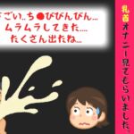【オナサポ特典10分】射精鑑賞が大好きなお姉さんに、我慢して溜めた濃厚精液を吐き出す所を見てもらっていたら、興奮して乳首オナニーしだした音声【溜まり場ちゃん】 【オナサポ特典10分】射精鑑賞が大好きなお姉さんに、我慢して溜めた濃厚精液を吐き出す所を見てもらっていたら、興奮して乳首オナニーしだした音声【溜まり場ちゃん】