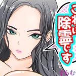 これは除霊です2 これは除霊です2