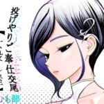 投げやりご奉仕交尾 女殺し屋 投げやりご奉仕交尾 女殺し屋