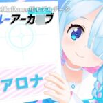 ブルーアーカ〇ブ アロナ MMDモデルデータ ブルーアーカ〇ブ アロナ MMDモデルデータ