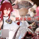 狐巫女様との逢瀬【裸体差分込み|八重巫女|原○】 狐巫女様との逢瀬【裸体差分込み|八重巫女|原○】