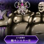立ち絵素材敵モンスター(7) 立ち絵素材敵モンスター(7)