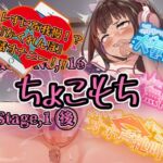 【実演】『女体快楽実験場』 被験体No,016「ちょこもち」Stage,1後編【オホ声】 【実演】『女体快楽実験場』 被験体No,016「ちょこもち」Stage,1後編【オホ声】