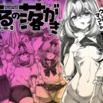 よるの落がき8 平成ブルセラ天国 よるの落がき8 平成ブルセラ天国