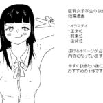 女子学生・楠木美春のエロい風景―Hカップの巨乳を本能のままに揺さぶり乱れる― 女子学生・楠木美春のエロい風景―Hカップの巨乳を本能のままに揺さぶり乱れる―