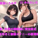 女子に力でねじ伏せられてプライド崩壊、弱点の金玉まで責められて屈服オナニー 女子に力でねじ伏せられてプライド崩壊、弱点の金玉まで責められて屈服オナニー