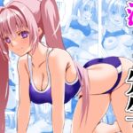 淫キュバス先生のセックスカウンセリング3 淫キュバス先生のセックスカウンセリング3