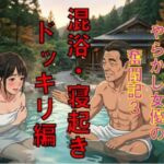 AV堕ちを回避せよ。やらかし女優の奮闘記3混浴・寝起きドッキリ編 AV堕ちを回避せよ。やらかし女優の奮闘記3混浴・寝起きドッキリ編