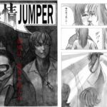 感情ジャンパー 感情は、境界を越える 感情ジャンパー 感情は、境界を越える