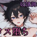 傲慢な狼獣人を奴○調教してメス堕ちさせる話 傲慢な狼獣人を奴○調教してメス堕ちさせる話