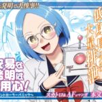 安易な発明にご用心!~便意コントローラーパニック~ 安易な発明にご用心!~便意コントローラーパニック~