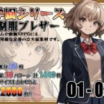 【立ち絵素材】学園シリーズ 制服ブレザー Vol01-03 【立ち絵素材】学園シリーズ 制服ブレザー Vol01-03