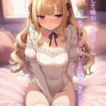 帰省して味わった罰ゲーム 恥ずかしいコスプレと制服女装 強○女装短編集Vol.15 帰省して味わった罰ゲーム 恥ずかしいコスプレと制服女装 強○女装短編集Vol.15