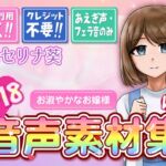 【台詞なし・喘ぎ声のみ!商用利用OK!】喘ぎ声+フェラ音素材集 Vol.3【優しい少女】 【台詞なし・喘ぎ声のみ!商用利用OK!】喘ぎ声+フェラ音素材集 Vol.3【優しい少女】