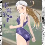 水着戦士 1話 水着戦士 1話