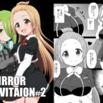 MIRROR INVITAION#2 MIRROR INVITAION#2