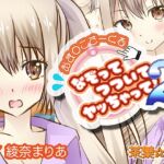 おま○こさーくる なぞってつついてヤッちゃって!2 おま○こさーくる なぞってつついてヤッちゃって!2
