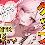 【ゲップ×NTR×逆NTR】指輪っかコキと耳舐めゲップで彼女の為に溜めた精子とお金♡ 全部出しちゃいましょうね♡【変態貢ぎマゾ】 【ゲップ×NTR×逆NTR】指輪っかコキと耳舐めゲップで彼女の為に溜めた精子とお金♡ 全部出しちゃいましょうね♡【変態貢ぎマゾ】
