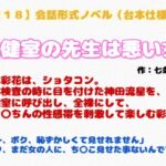 【R18】会話形式ノベル(台本仕様) 『保健室の先生は悪い女』 【R18】会話形式ノベル(台本仕様) 『保健室の先生は悪い女』