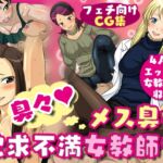 夜ノメス臭CG集全巻セット 夜ノメス臭CG集全巻セット