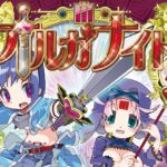 オルガナイト オルガナイト