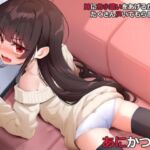 あにかつっ! あにかつっ!