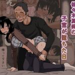 【簡体中文版】佐々木夏美の子宮が堕ちた日 【簡体中文版】佐々木夏美の子宮が堕ちた日