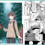 【英語版】休暇の少女は山奥へ 【英語版】休暇の少女は山奥へ