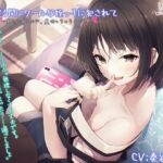 【簡体中文版】【受けNTR】妻が寝る間にクールな姪っ子に犯されて【プレミアムフォーリー】 【簡体中文版】【受けNTR】妻が寝る間にクールな姪っ子に犯されて【プレミアムフォーリー】