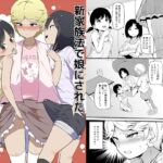 【スペイン語版】新家族法で娘にされた独身男のお話 【スペイン語版】新家族法で娘にされた独身男のお話