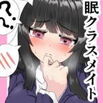 【繁体中文版】催○クラスメイト 【繁体中文版】催○クラスメイト