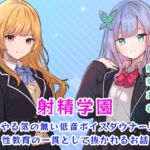 【繁体中文版】射精学園~超絶やる気の無い低音ボイスダウナーJKに性教育の一貫として抜かれるお話~ 【繁体中文版】射精学園~超絶やる気の無い低音ボイスダウナーJKに性教育の一貫として抜かれるお話~