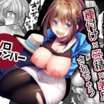 【簡体中文版】お手軽に種付け×受精×着床されちゃう【ソロキャンパー】 【簡体中文版】お手軽に種付け×受精×着床されちゃう【ソロキャンパー】