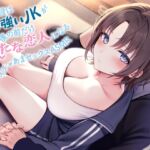 【繁体中文版】《全編囁き》普段は気の強いJKが僕の前だけ甘えたな恋人になるイチャあまセックスASMR<KU100> 【繁体中文版】《全編囁き》普段は気の強いJKが僕の前だけ甘えたな恋人になるイチャあまセックスASMR<KU100>
