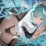 【繁体中文版】デミヘル! ~Demi Health~ 異種族専門デリバリーヘルス:ダウナー系○リドラゴンは稼ぎたい! 【繁体中文版】デミヘル! ~Demi Health~ 異種族専門デリバリーヘルス:ダウナー系○リドラゴンは稼ぎたい!