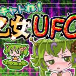 キャトれ!乙女UFO キャトれ!乙女UFO