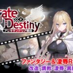 Gate of Destiny ~アレキサンドリア戦役~ Gate of Destiny ~アレキサンドリア戦役~