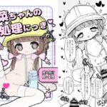 【韓国語版】里菜ちゃんの性処理(オナホ)にっき 【韓国語版】里菜ちゃんの性処理(オナホ)にっき
