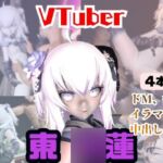 【4動画】今日が誕生日東○蓮がSMショーに出たり黒人とエッチする動画パック【Vtuber】 【4動画】今日が誕生日東○蓮がSMショーに出たり黒人とエッチする動画パック【Vtuber】