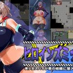 ヒロインズミッション 美少女スパイが悪の組織に潜入するようです ヒロインズミッション 美少女スパイが悪の組織に潜入するようです