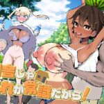 田舎じゃこれが常識だから! 田舎じゃこれが常識だから!