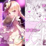 【繁体中文版】淫魔法使いローリエ1 淫への目覚め 【繁体中文版】淫魔法使いローリエ1 淫への目覚め
