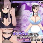 コンカフェに貢いだら秘密のVIPルームでHなサービスを受けることになった話 コンカフェに貢いだら秘密のVIPルームでHなサービスを受けることになった話