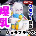 【なんと動画2本】ケモナー大歓喜!ア○ジェラ・フラックスと楽しむビーチでエッチ編【A◯gela Flux: 【なんと動画2本】ケモナー大歓喜!ア○ジェラ・フラックスと楽しむビーチでエッチ編【A◯gela Flux: